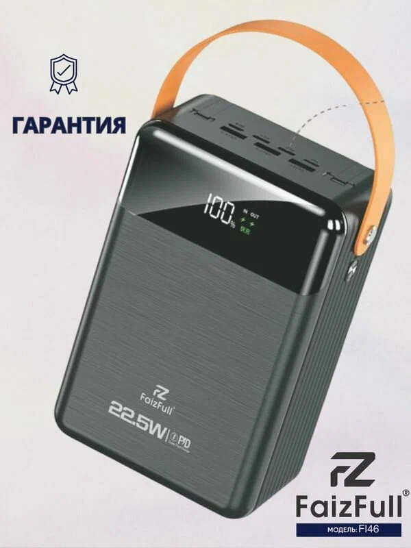 Портативное зарядное устройство FL-46