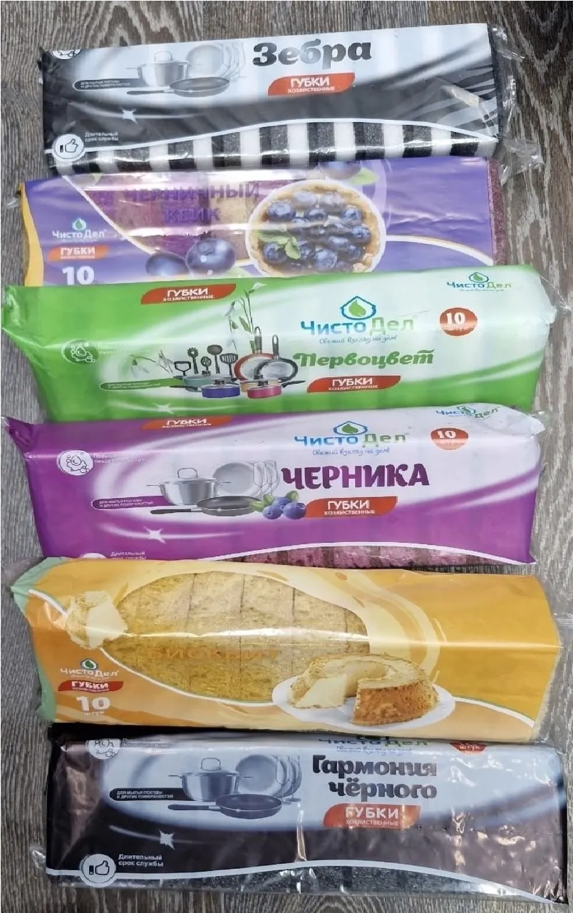 Износостойкие губки для посуды 10 шт.